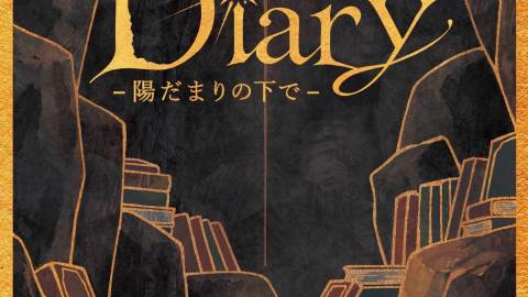 [Diary-陽だまりの下で-]